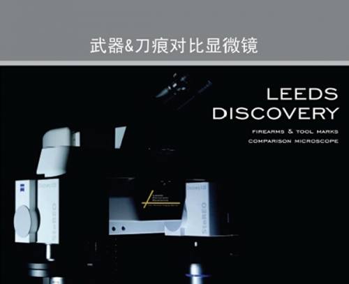 吳中LCF Discovery