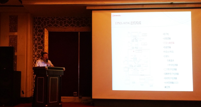 島津大型分析儀器事業(yè)部在津成功舉辦技術(shù)交流會